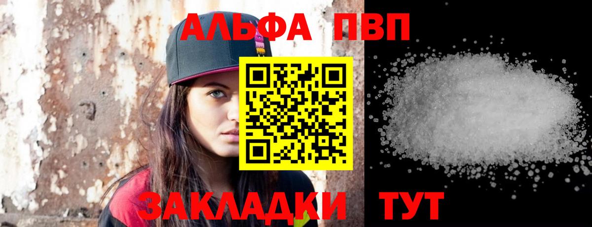 А ПВП кристаллы Ангарск