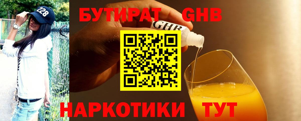 Канабис  МЕТАМФЕТАМИН  LSD-25  Метадон  ГАШ  COCAIN  Вход с VPN  Ангарск  Меф кристаллы 