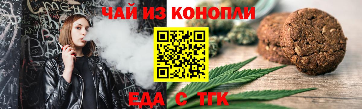 Canna-Cookies конопля  Вход с VPN  Ангарск 