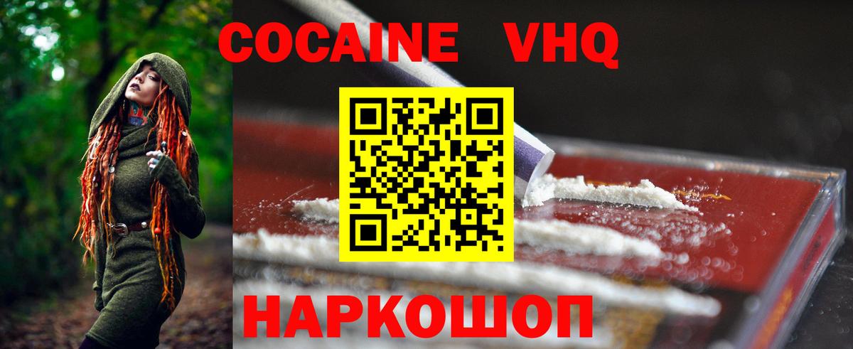 COCAIN 99% Ангарск