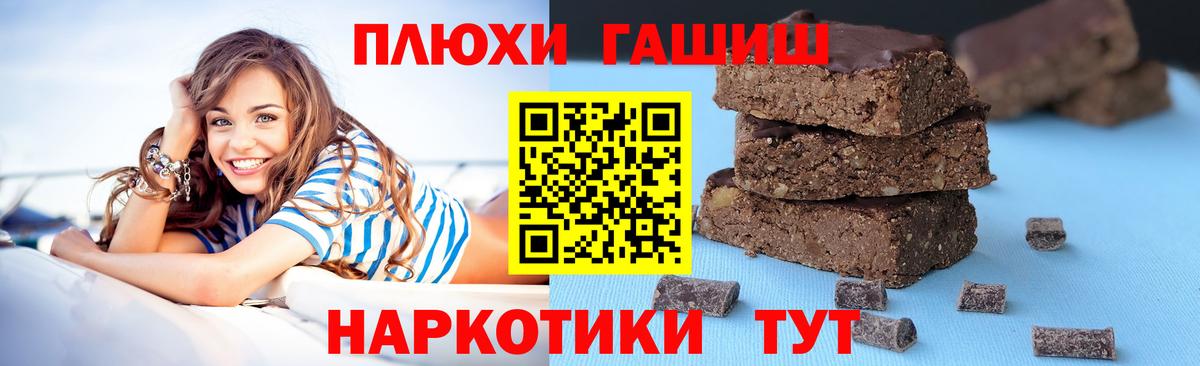 ГАШ индика сатива Ангарск