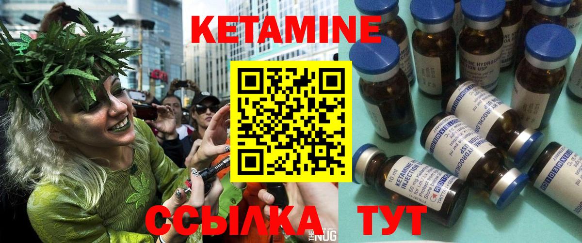 КЕТАМИН ketamine Ангарск