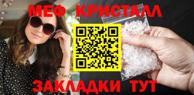 меф VHQ Абакан