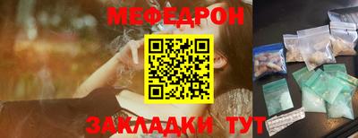 меф VHQ Абакан