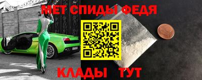 меф VHQ Абакан