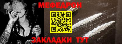 меф VHQ Абакан