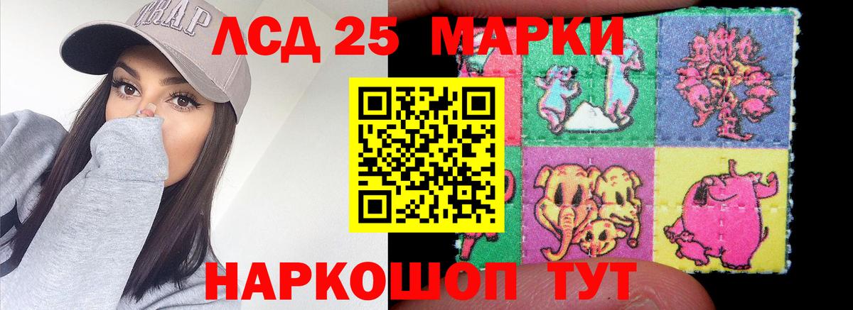 Лсд 25 экстази кислота  Вход с VPN  LSD-25 экстази  Ангарск  ЛСД экстази кислота 
