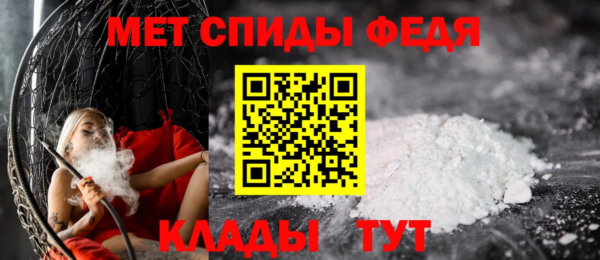 МЕТАМФЕТАМИН  Вход с VPN  Метамфетамин кристалл  Ангарск  Метамфетамин кристалл 