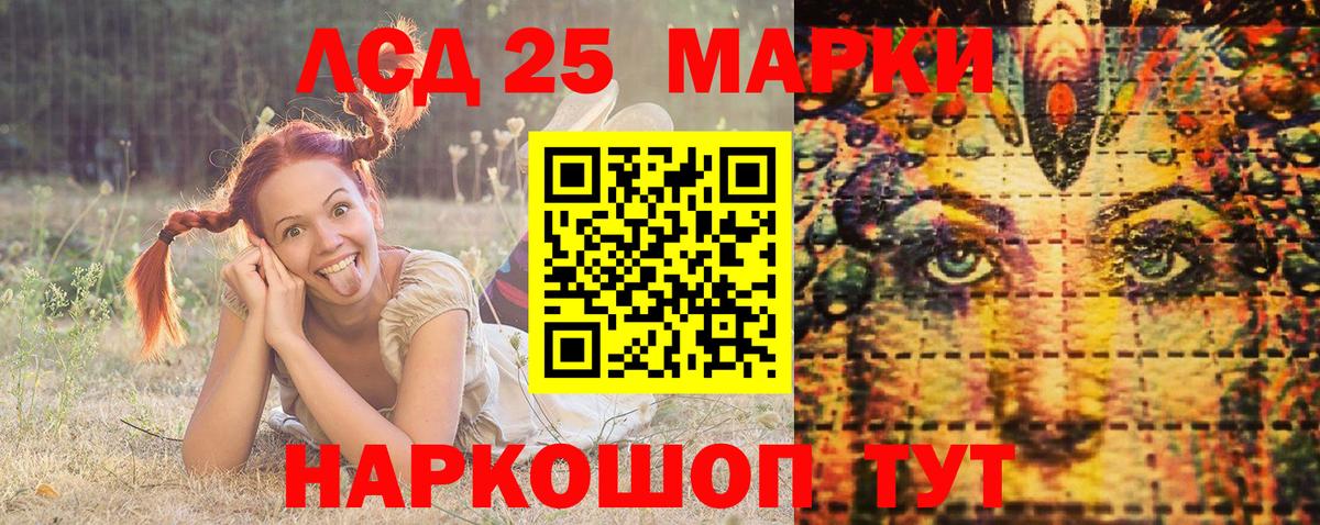 Ангарск  Марки NBOMe  Вход с VPN  Марки N-bome 1,8мг 
