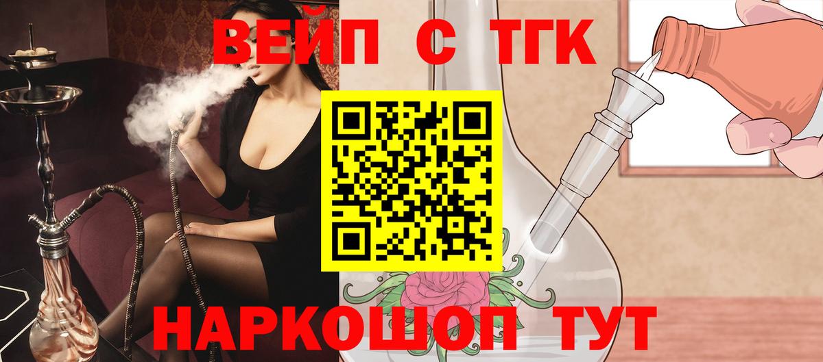 Ангарск  hydra маркетплейс  Вход с VPN  ТГК жижа 