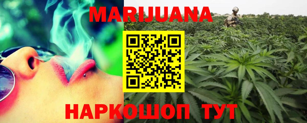 Каннабис ГИДРОПОН  Марихуана ГИДРОПОН  Ангарск  Конопля планчик  Вход с VPN 