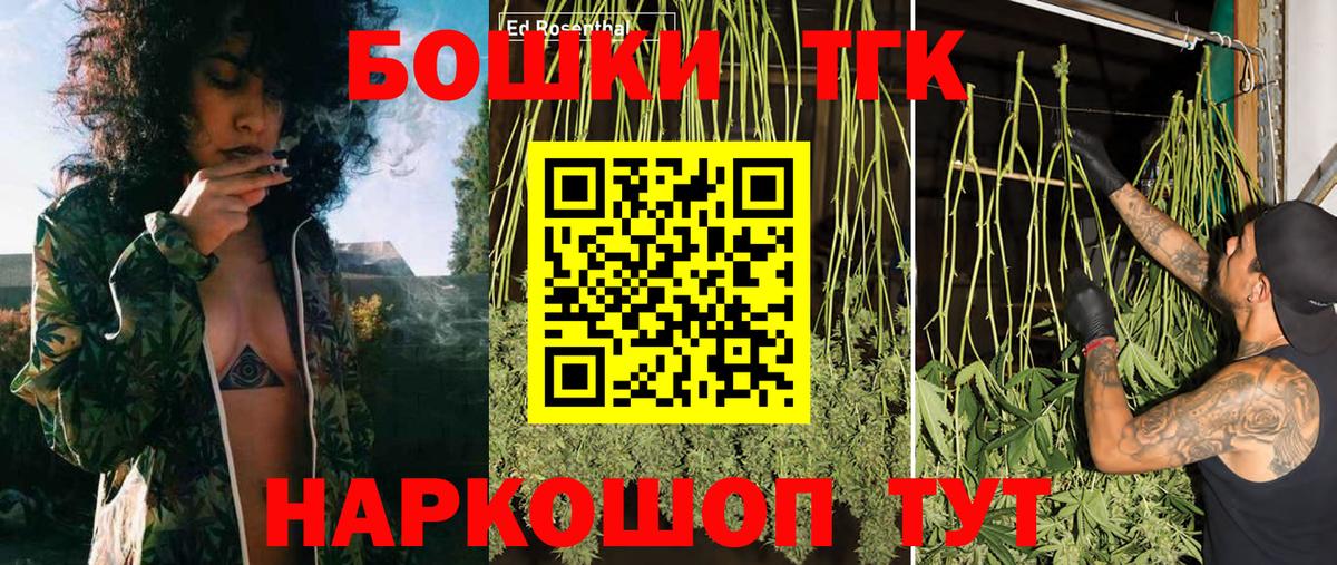 Марихуана Ganja Ангарск